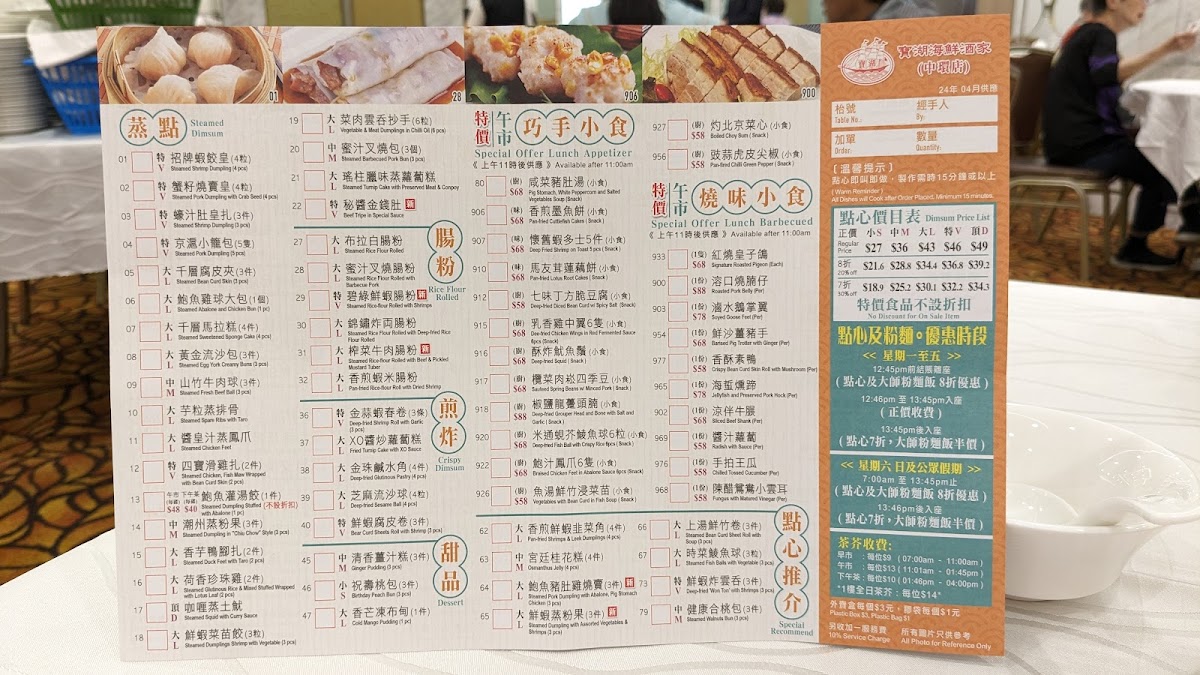 Treasure Lake Seafood Restaurant Menu - Image 2