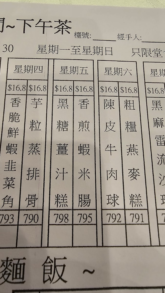 Treasure Lake Seafood Restaurant Menu - Image 4