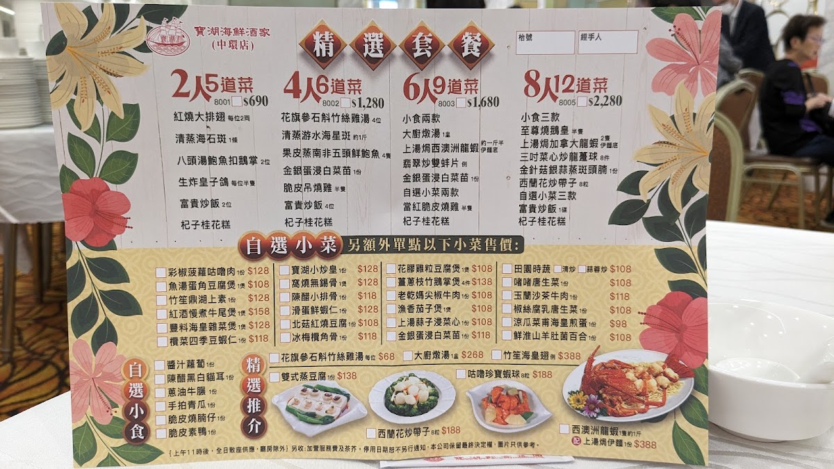 Treasure Lake Seafood Restaurant Menu - Image 5