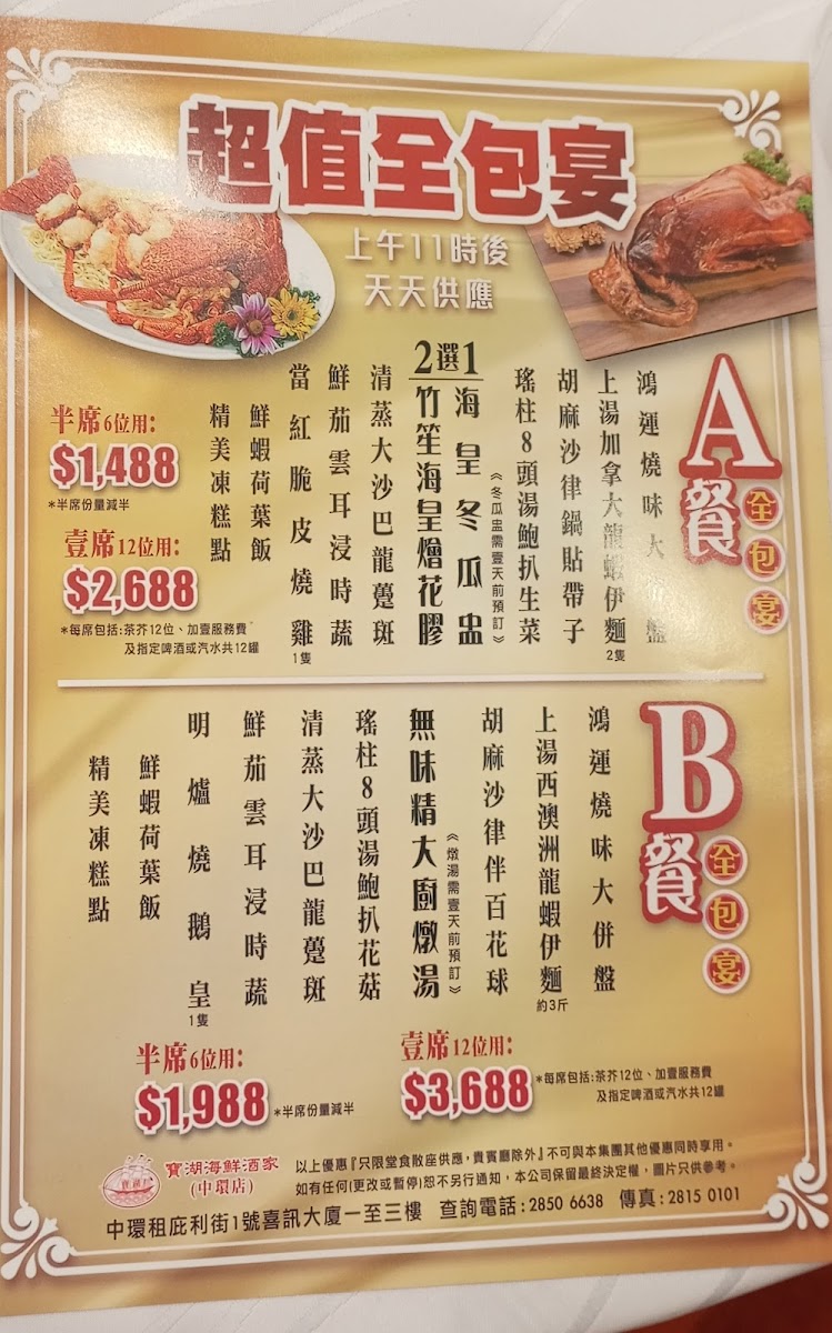Treasure Lake Seafood Restaurant Menu - Image 6